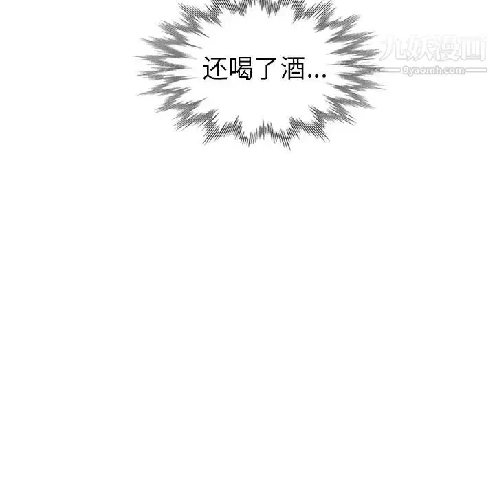 娜娜变身记 第14话 第119页
