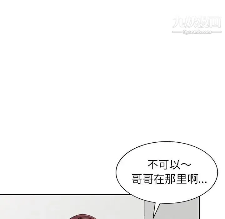 娜娜变身记 第14话 第34页