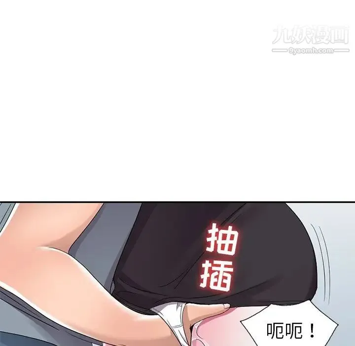 娜娜变身记 第14话 第9页