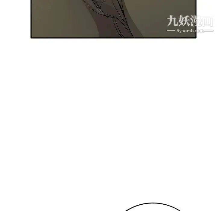娜娜变身记 第14话 第25页