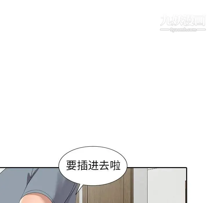 娜娜变身记 第14话 第88页