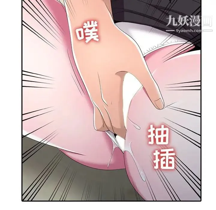 娜娜变身记 第14话 第50页