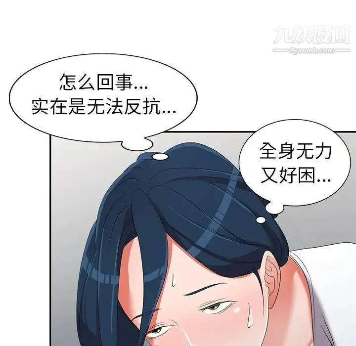 娜娜变身记 第14话 第115页