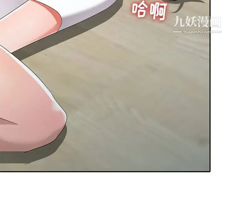 娜娜变身记 第14话 第136页