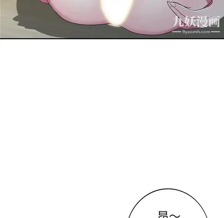 娜娜变身记 第14话 第95页