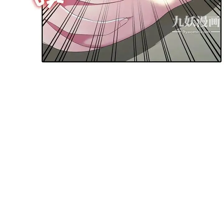 娜娜变身记 第14话 第97页