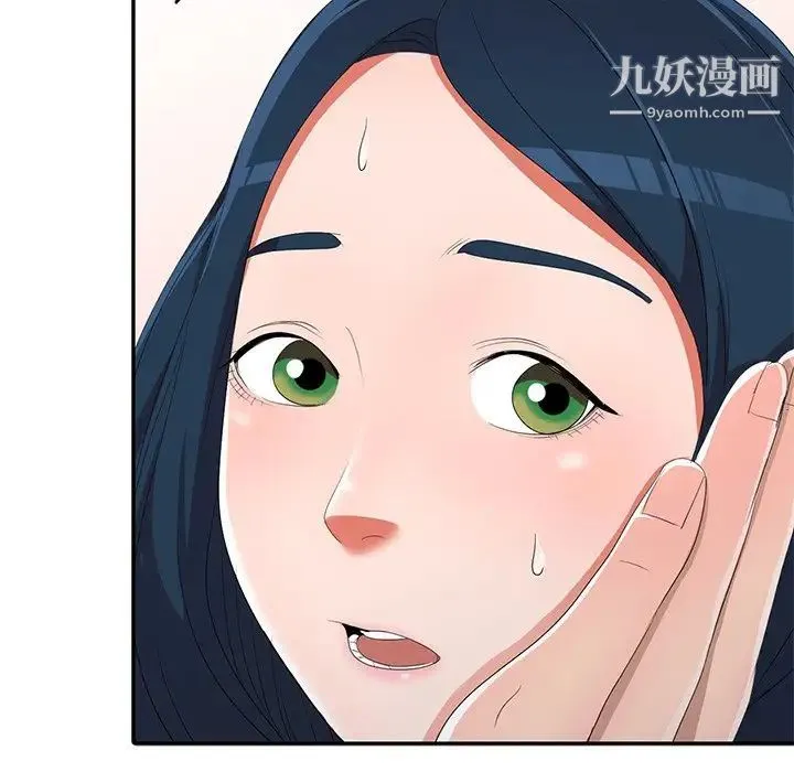 娜娜变身记 第14话 第37页
