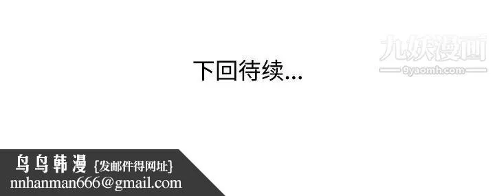 娜娜变身记 第14话 第152页