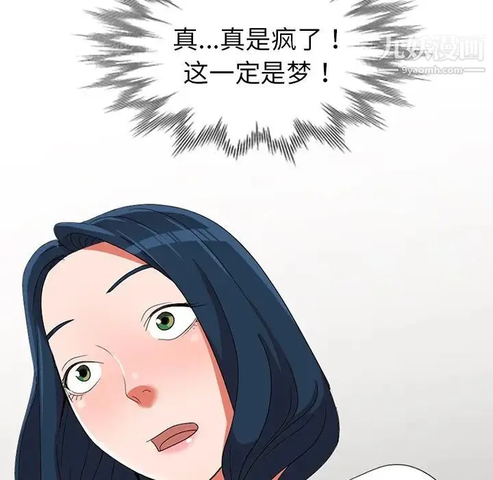 娜娜变身记 第14话 第11页