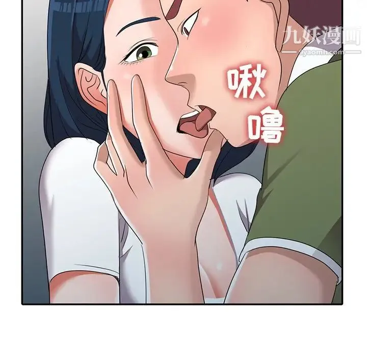 娜娜变身记 第14话 第33页