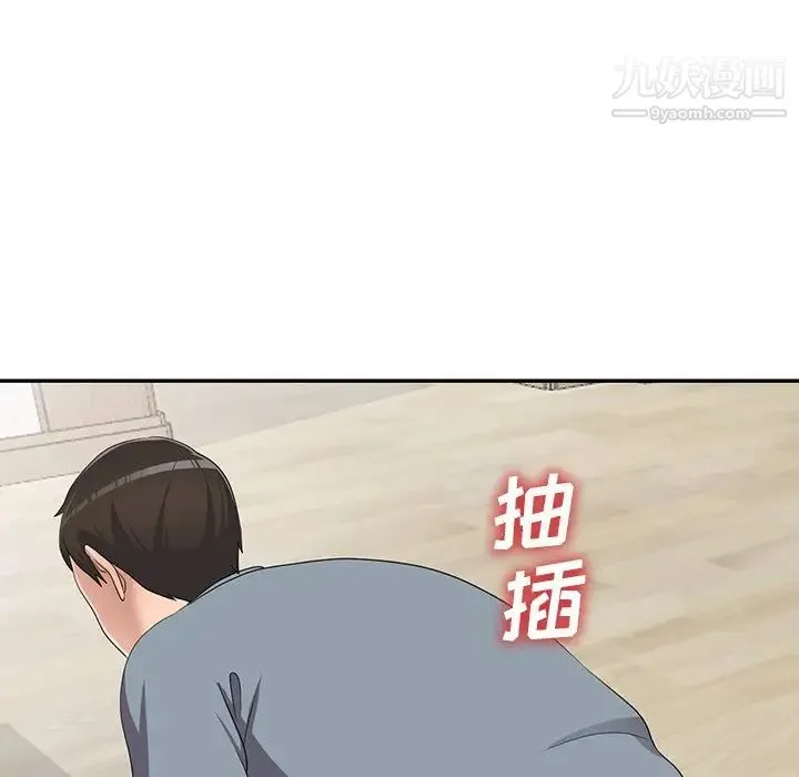娜娜变身记 第14话 第100页