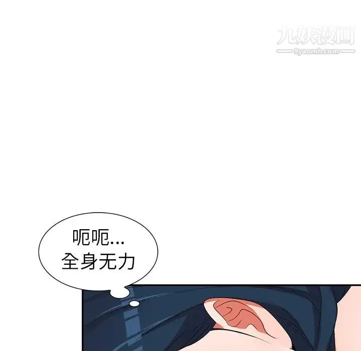 娜娜变身记 第14话 第124页