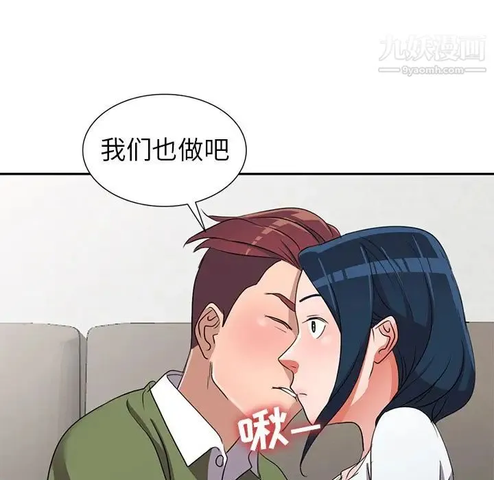 娜娜变身记 第14话 第30页