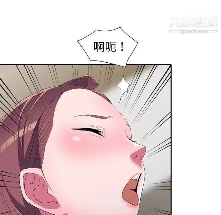 娜娜变身记 第14话 第45页