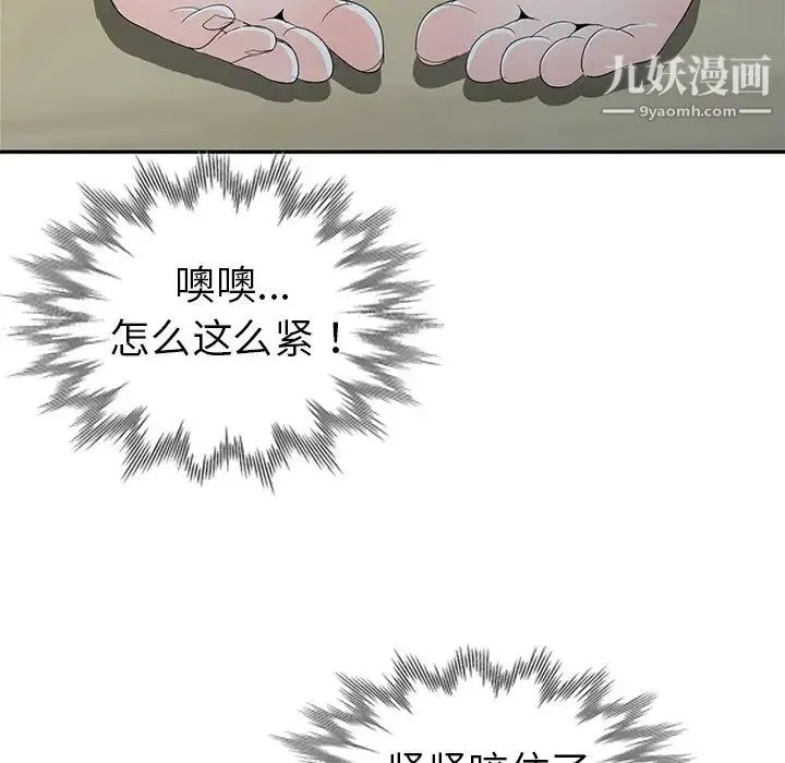 娜娜变身记 第14话 第132页