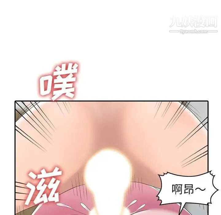 娜娜变身记 第14话 第98页