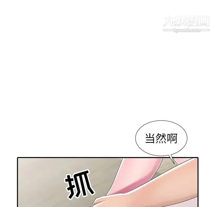 娜娜变身记 第14话 第145页