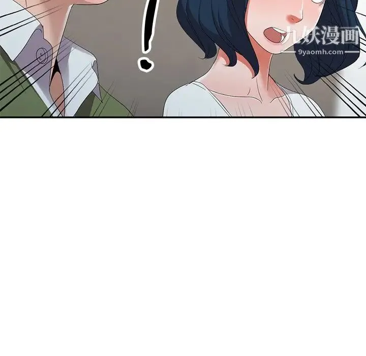 娜娜变身记 第13话 第145页