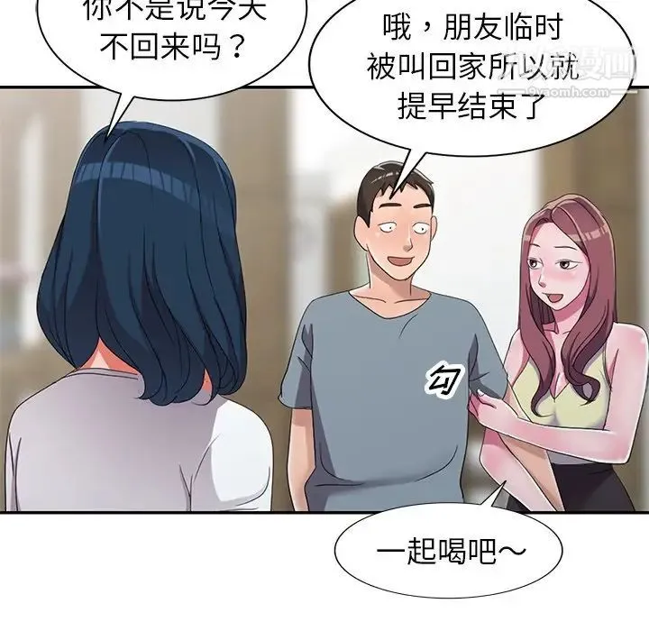 娜娜变身记 第13话 第102页