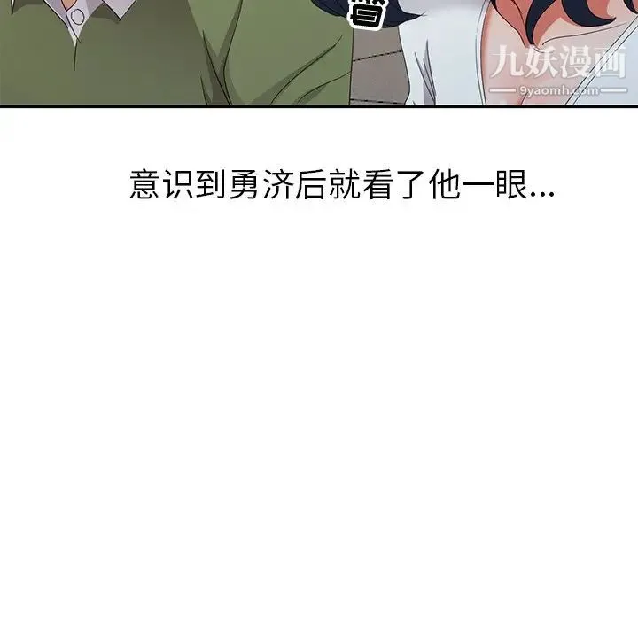 娜娜变身记 第13话 第111页