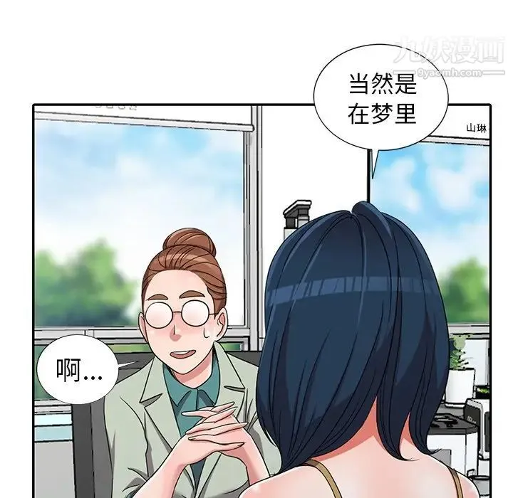 娜娜变身记 第13话 第32页