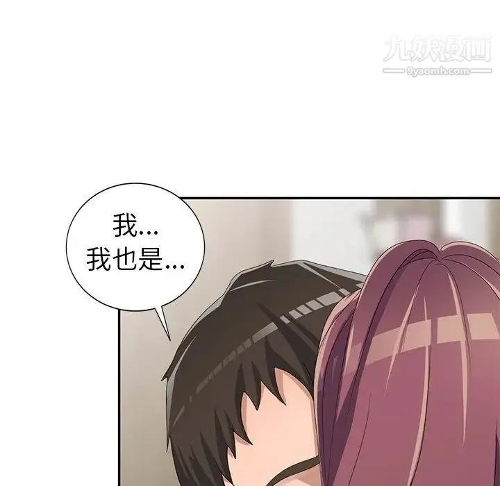 娜娜变身记 第13话 第137页