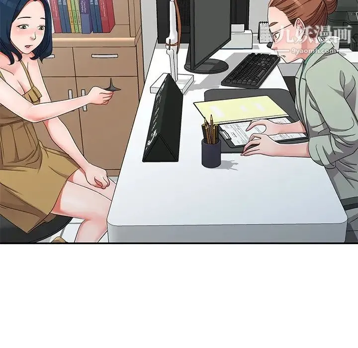 娜娜变身记 第13话 第43页