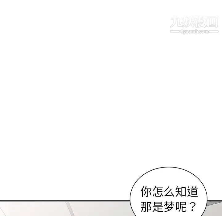 娜娜变身记 第13话 第40页