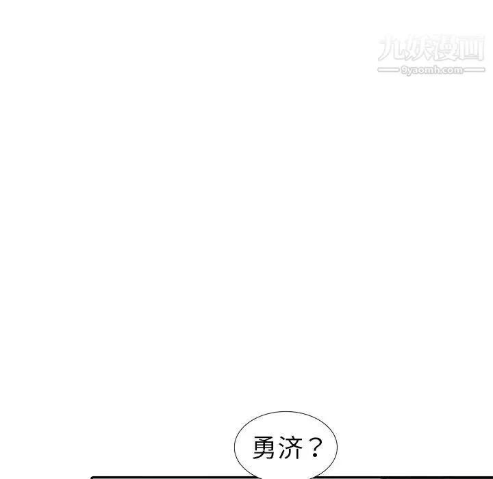 娜娜变身记 第13话 第65页