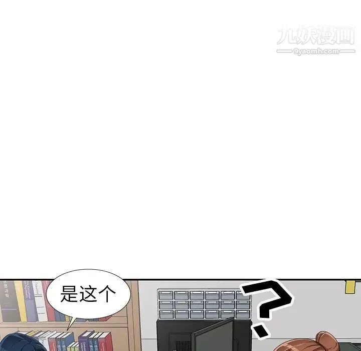 娜娜变身记 第13话 第42页