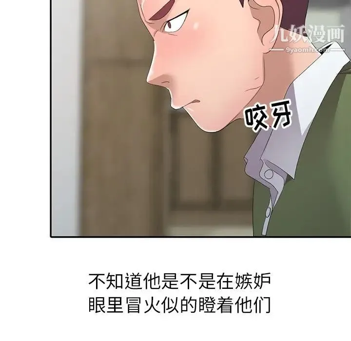 娜娜变身记 第13话 第113页