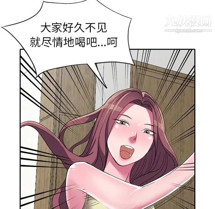 娜娜变身记 第13话 第77页
