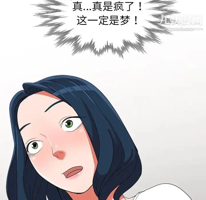 娜娜变身记 第13话 第148页
