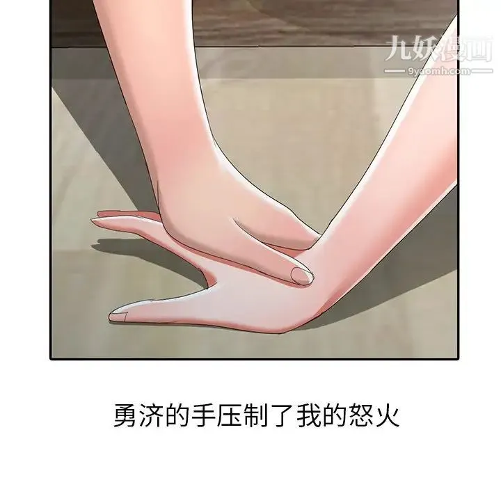 娜娜变身记 第13话 第129页