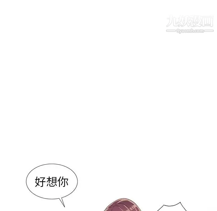 娜娜变身记 第13话 第141页