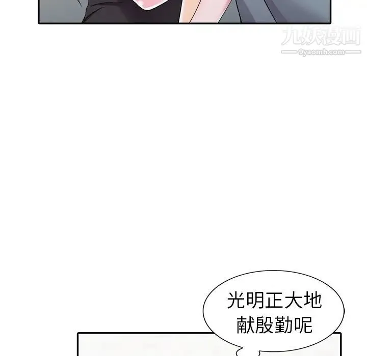 娜娜变身记 第13话 第107页