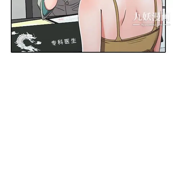 娜娜变身记 第13话 第33页