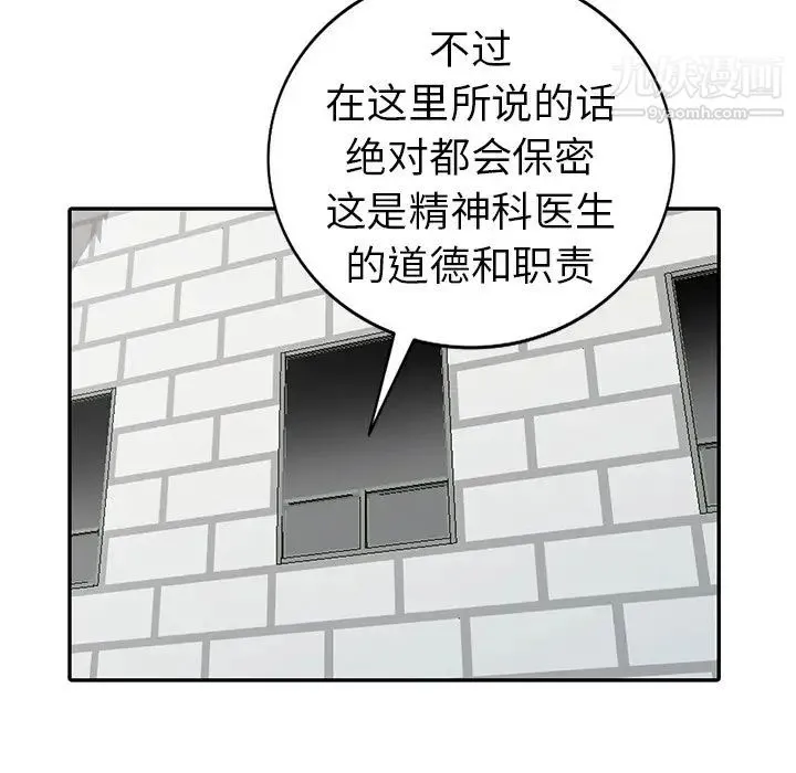 娜娜变身记 第13话 第28页