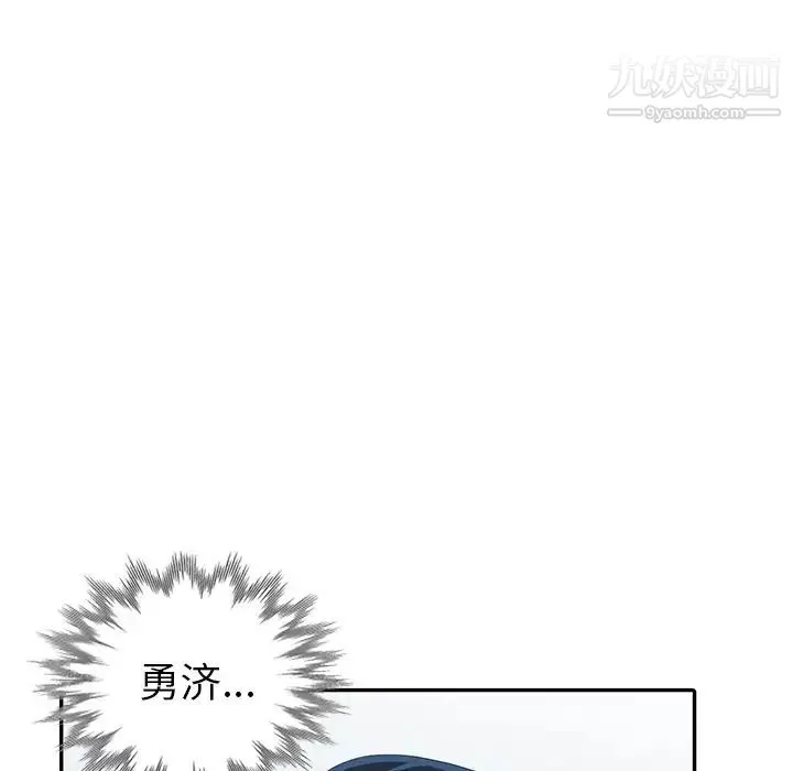 娜娜变身记 第13话 第130页