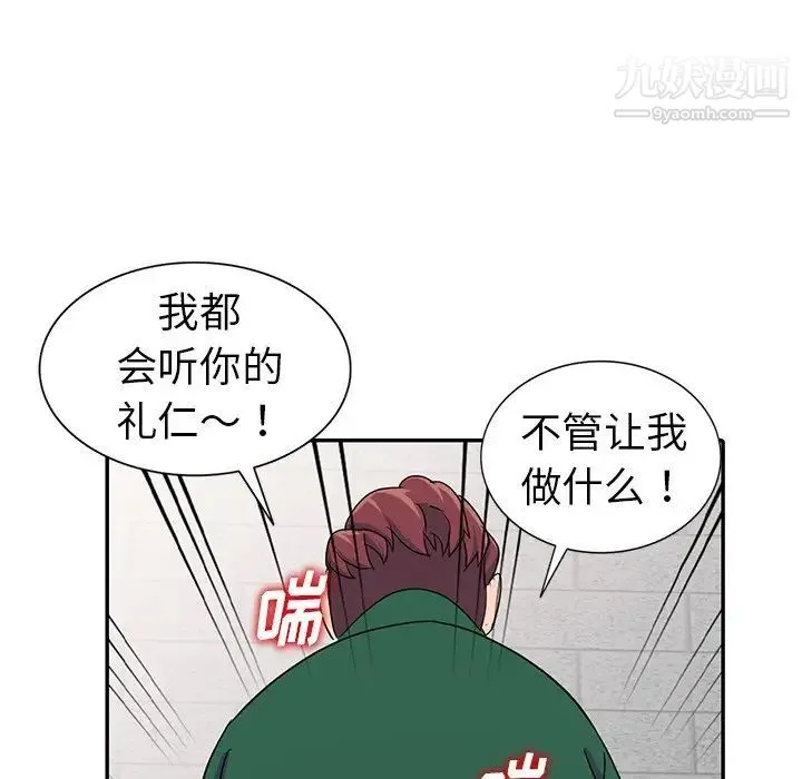 娜娜变身记 第13话 第11页
