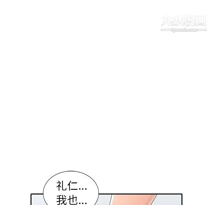 娜娜变身记 第13话 第139页