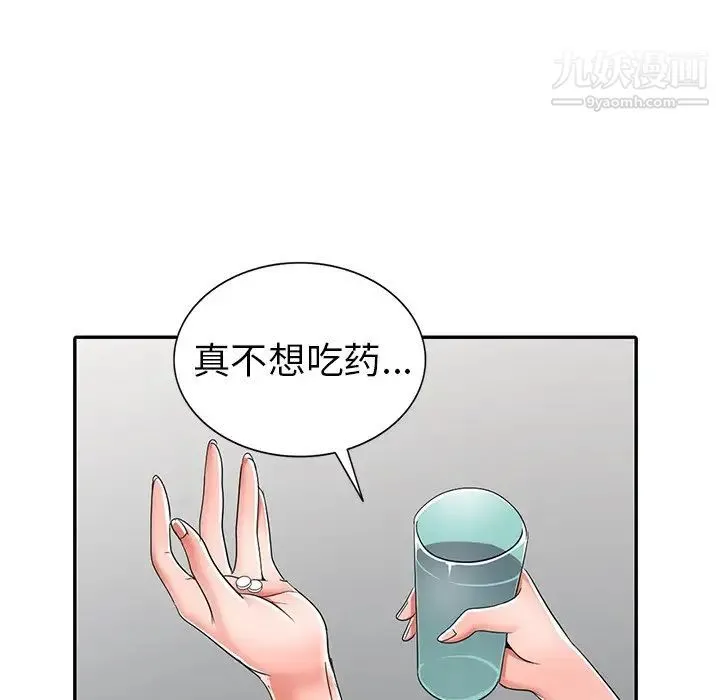 娜娜变身记 第13话 第57页