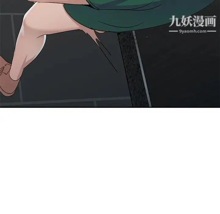 娜娜变身记 第13话 第6页