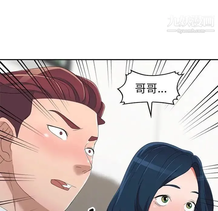 娜娜变身记 第13话 第144页