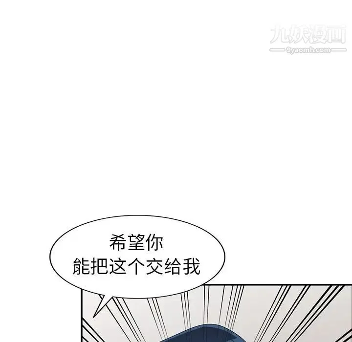 娜娜变身记 第13话 第48页