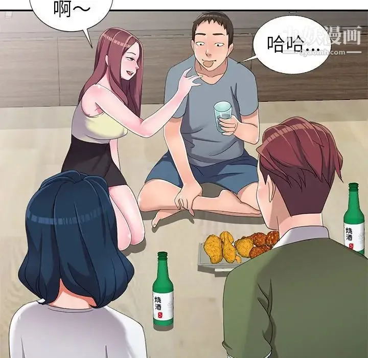 娜娜变身记 第13话 第104页