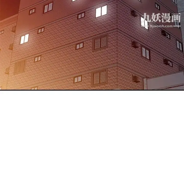 娜娜变身记 第13话 第56页