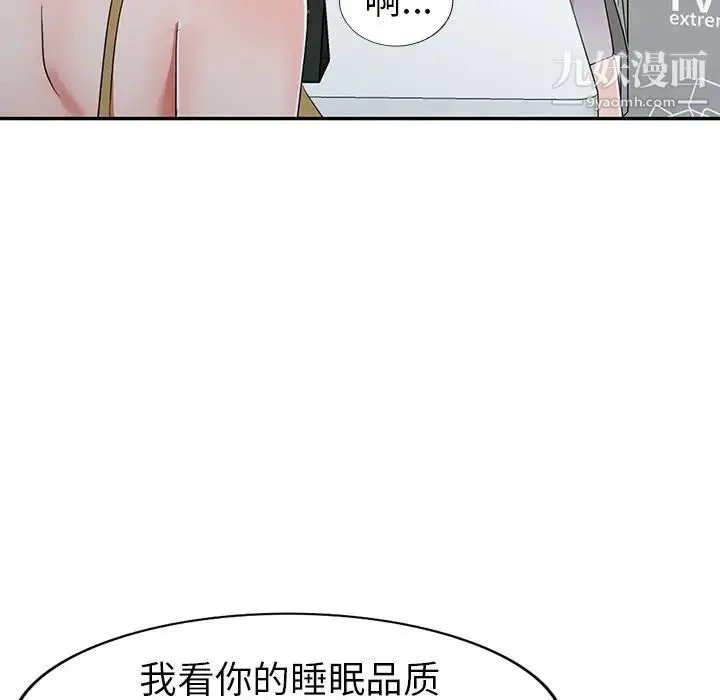 娜娜变身记 第13话 第52页