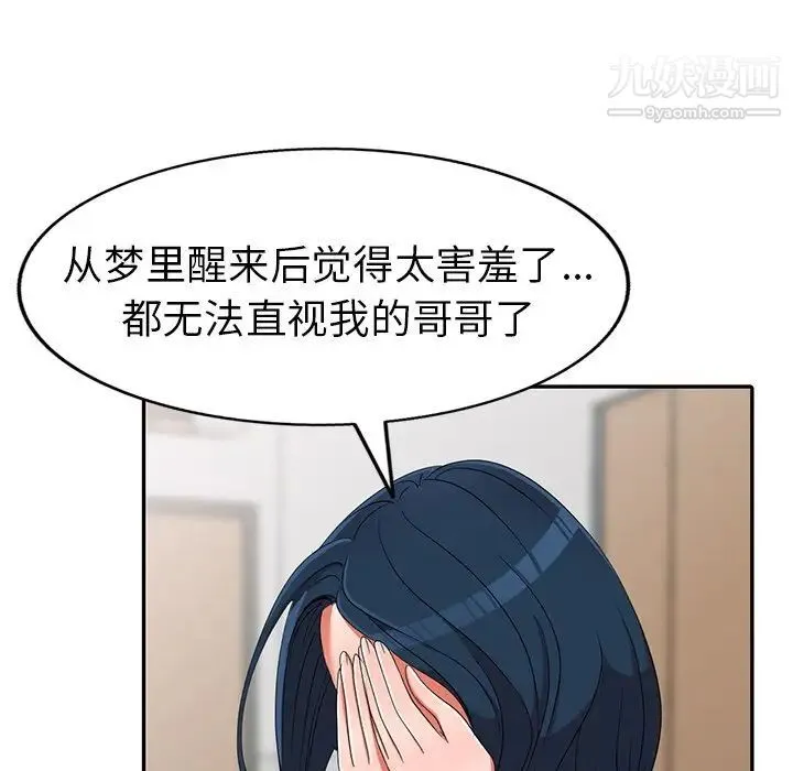 娜娜变身记 第13话 第38页