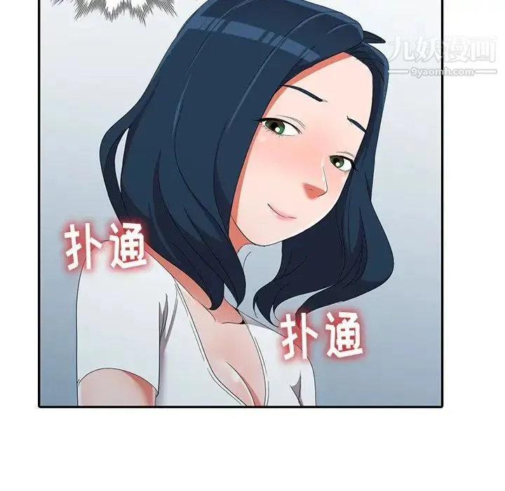 娜娜变身记 第13话 第131页